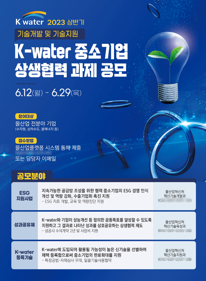 한국녹색산업개발원 이미지