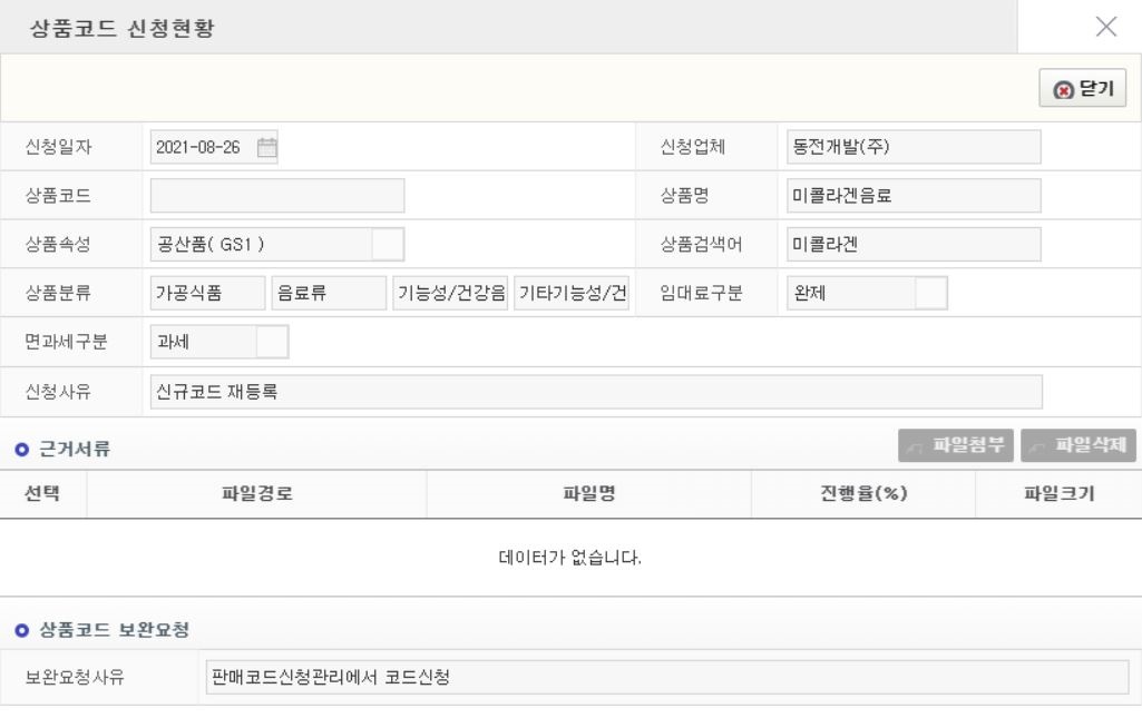 대상휴게소 편의점 이미지