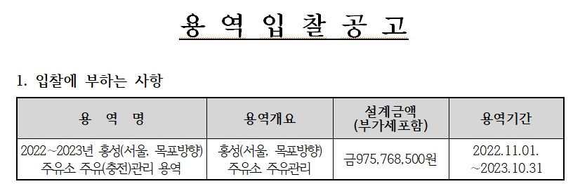 직영주유소 이미지
