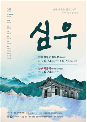 심우 이미지
