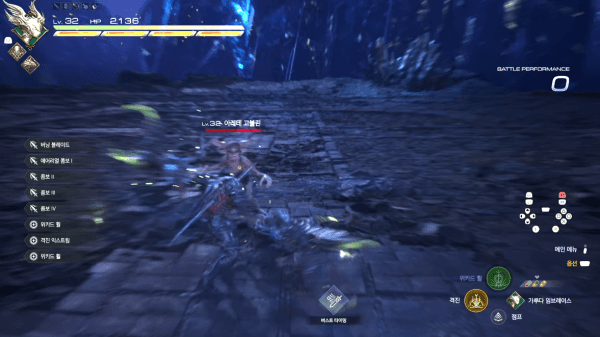 - 위키드 휠과 격진 연계