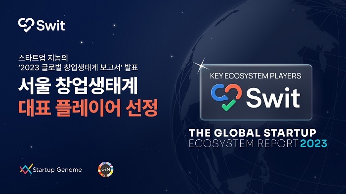 스윗 이미지