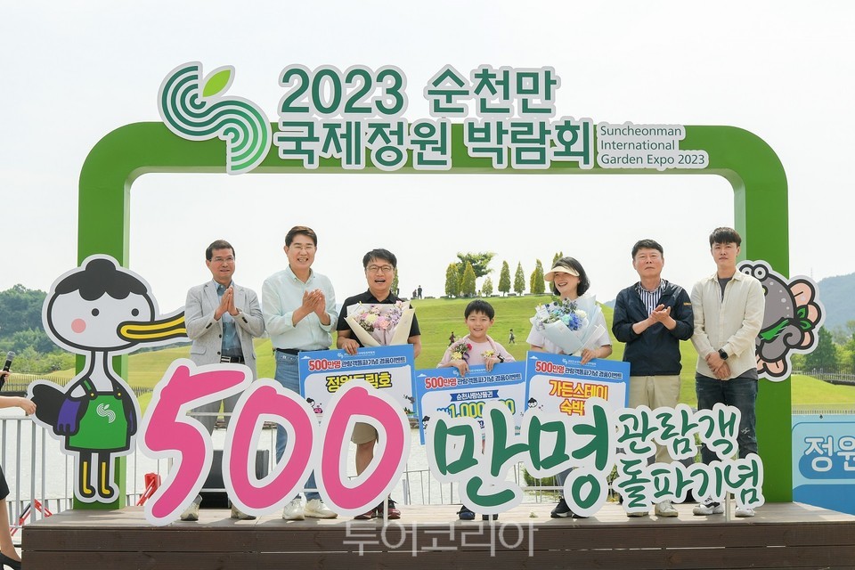 해당의정원 이미지