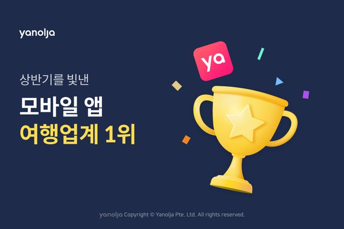 야놀자 이미지