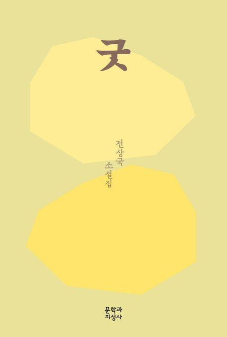 굿 이미지