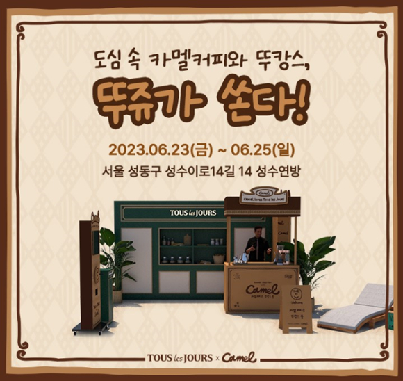카멜커피 이미지