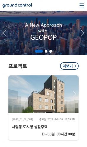 지오종합개발 이미지