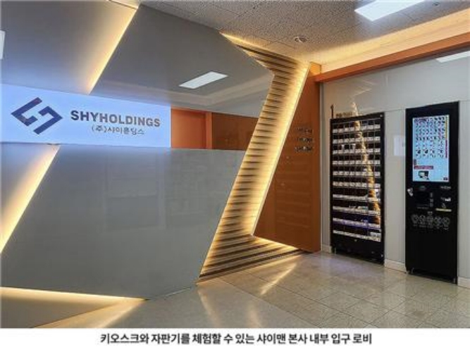 샤이홀딩스 이미지