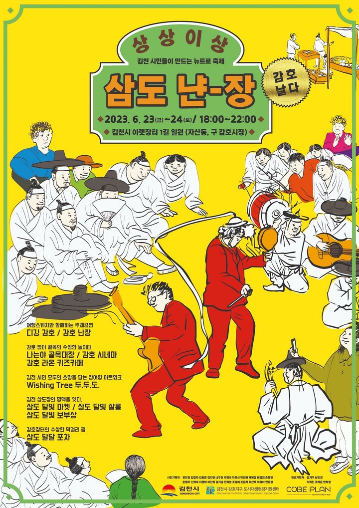 삼도 이미지