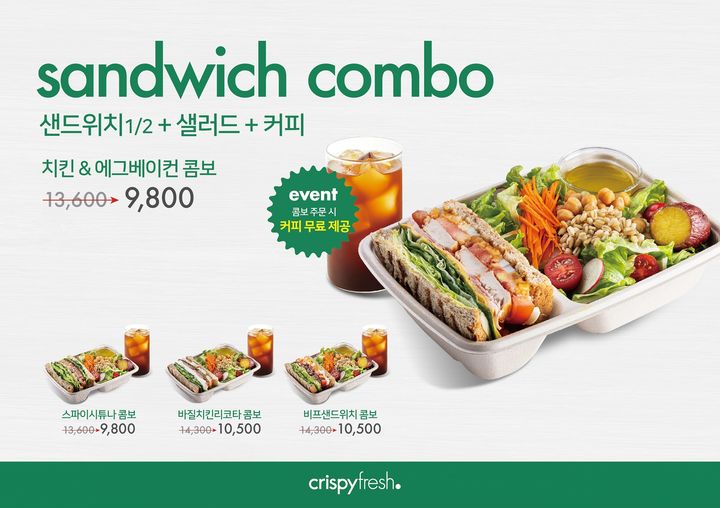 동원홈푸드크리스피프레시서울 이미지