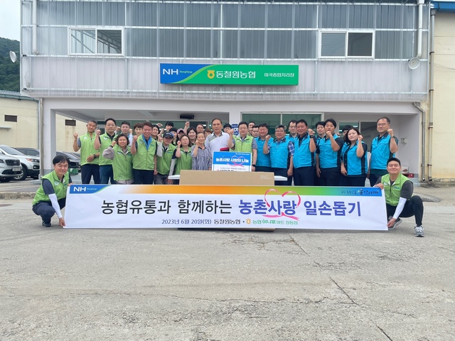 동철원농협 하나로마트 이미지