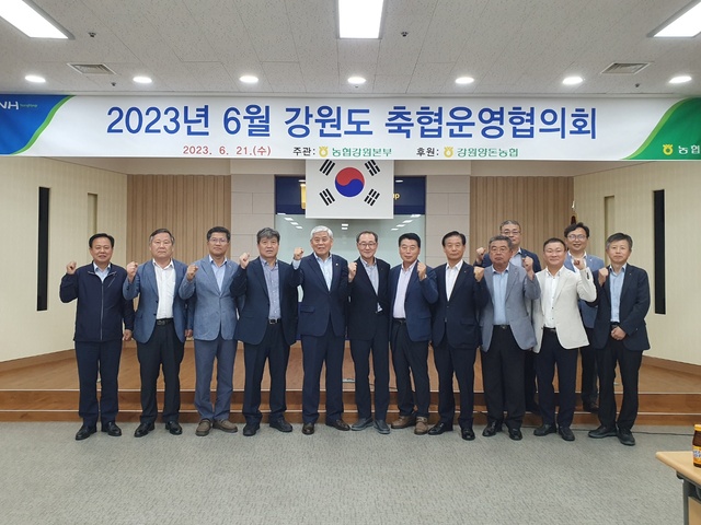 강원양돈축산업협동조합 이미지