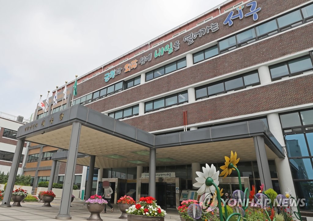 서구청 본관 이미지