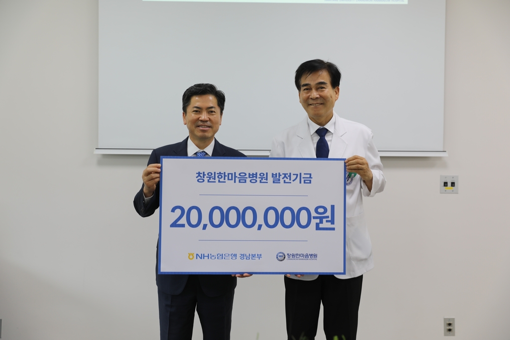 한마음국제의료재단 창원한마음병원 이미지
