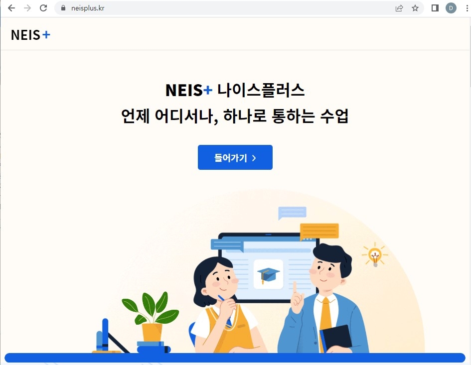 나이스출력 이미지