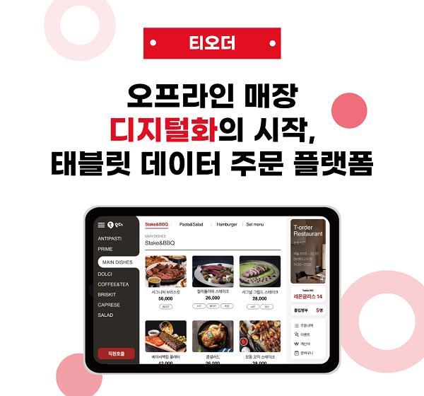 ㈜티오더 이미지