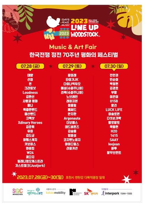 에스지씨 이미지