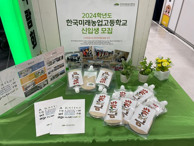 주식회사 농업회사법인 귀농 이미지