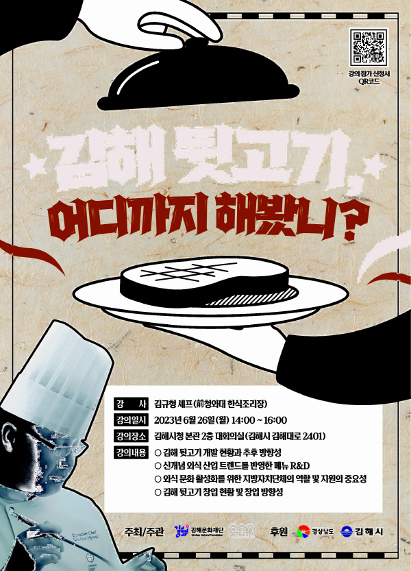 청와대뒷고기 이미지