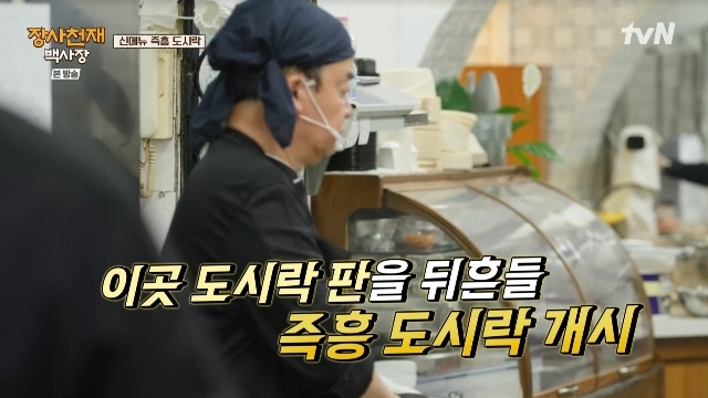 나폴리도시락 이미지