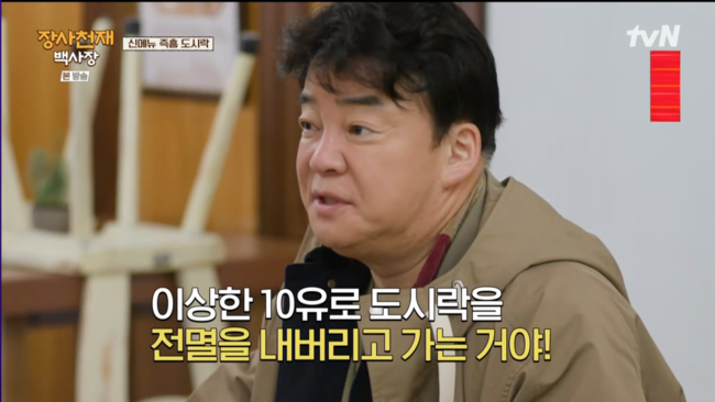 나폴리도시락 이미지