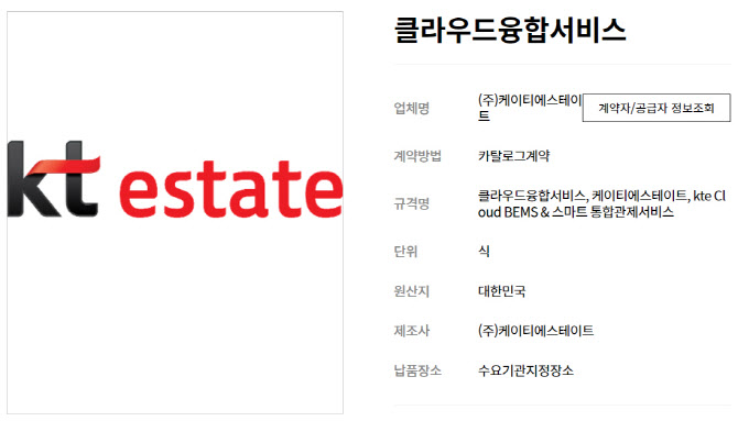 스마트부동산종합서비스 이미지