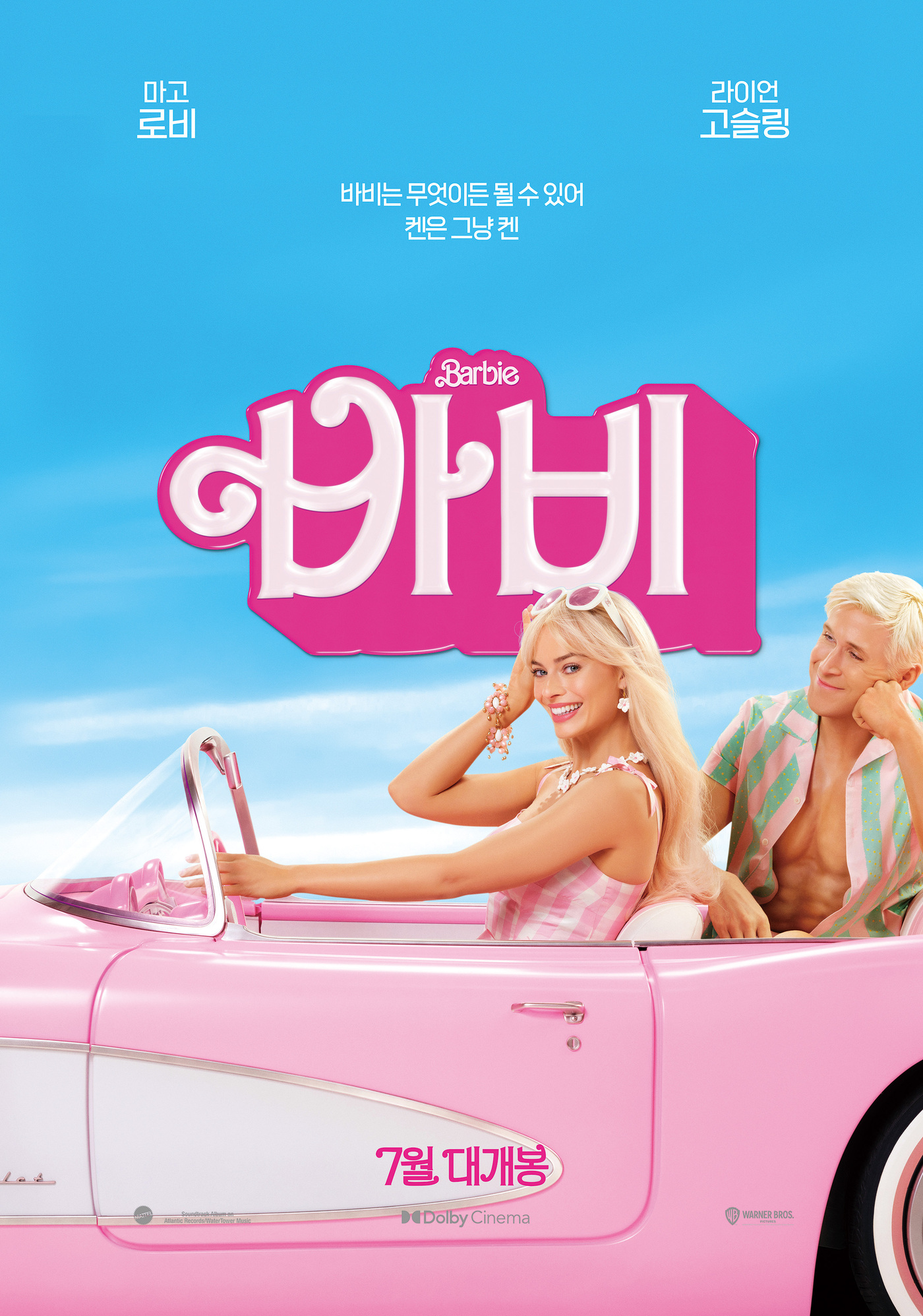 스위트케미 이미지