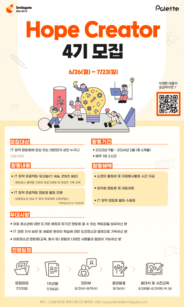 스마일호프 이미지