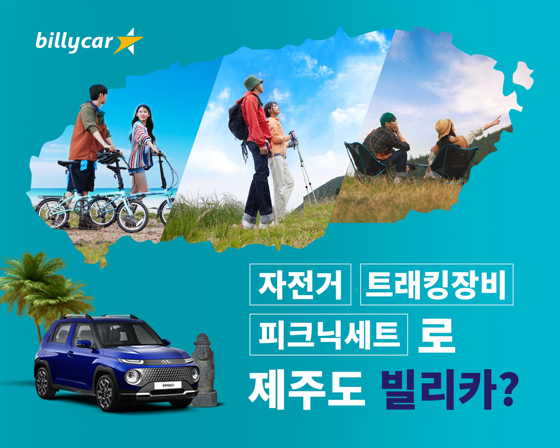 SK렌터카 이미지