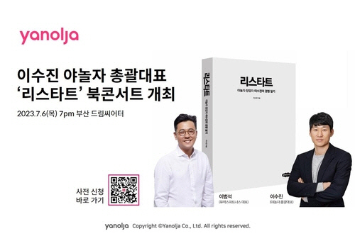 야놀자 이미지