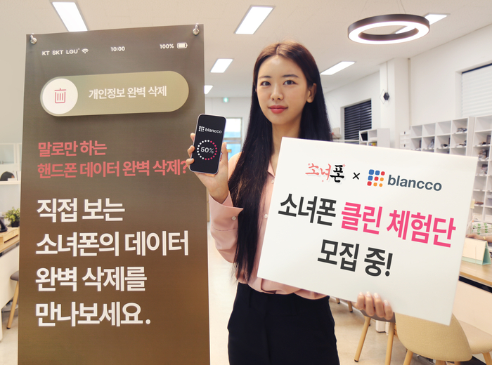 소녀폰 이미지