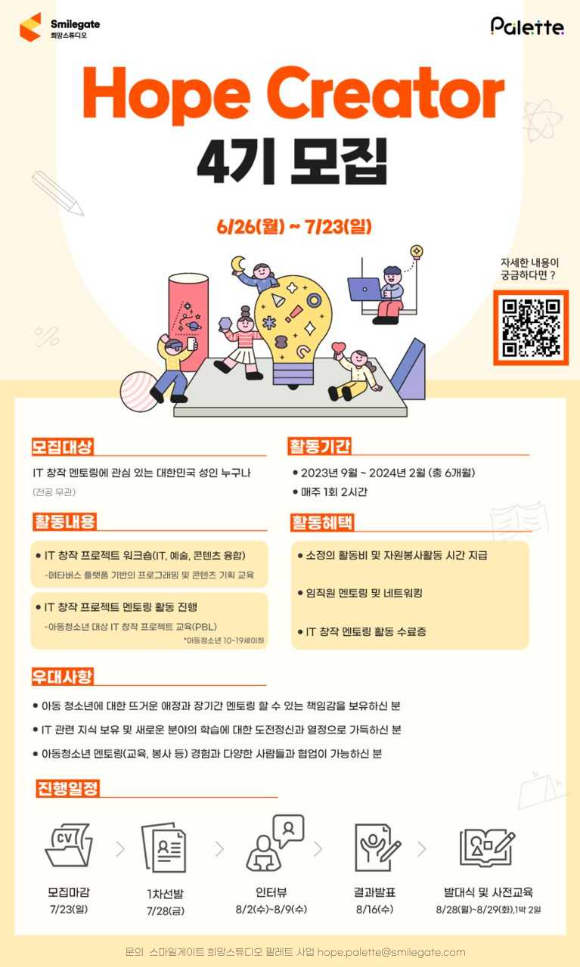 스마일호프 이미지