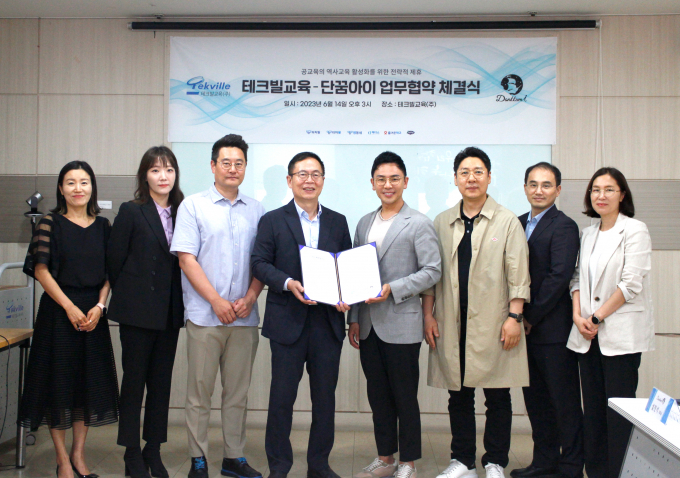 테크빌교육(주) 이미지