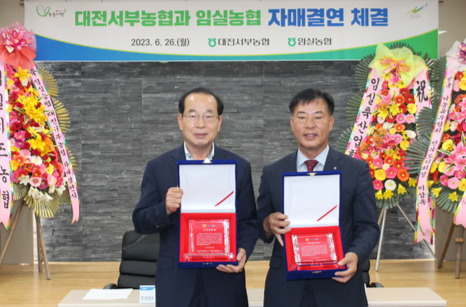 임실 농협 하나로마트 이미지