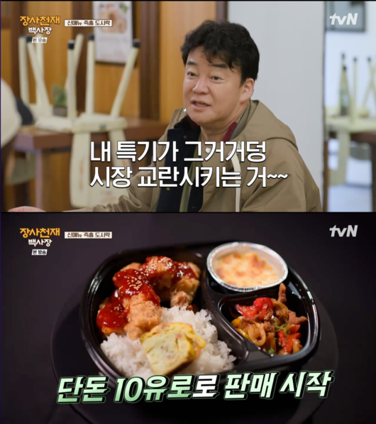 나폴리도시락 이미지