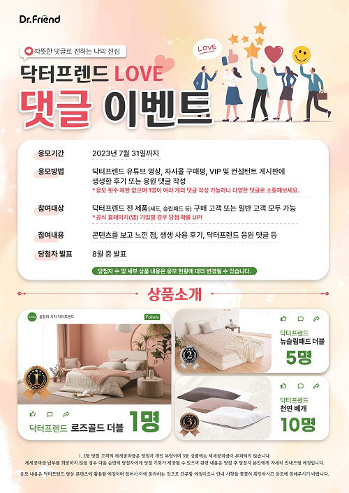 프렌드 이미지