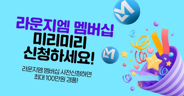 라운지엠 이미지