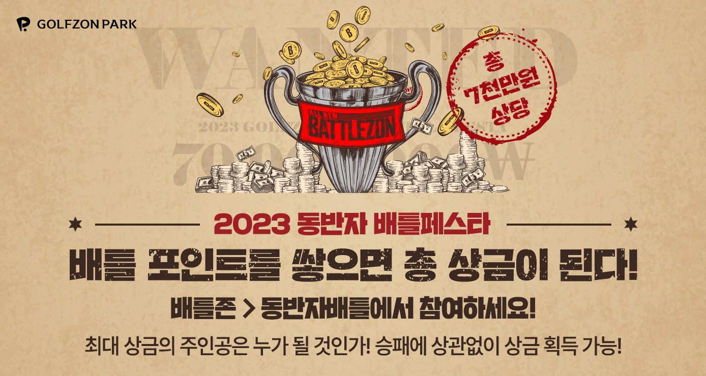 동반자 이미지