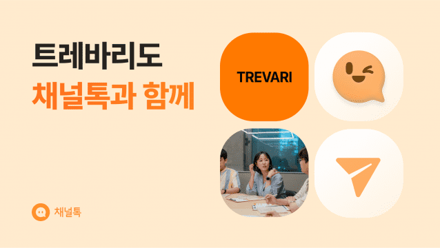 채널 이미지