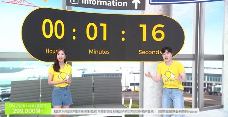 노랑홈쇼핑 이미지