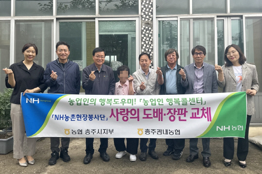서충주농업협동조합 이미지