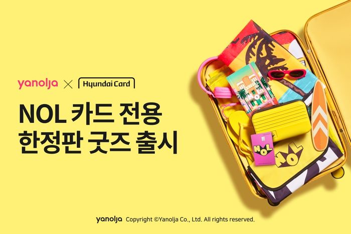 야놀자 이미지