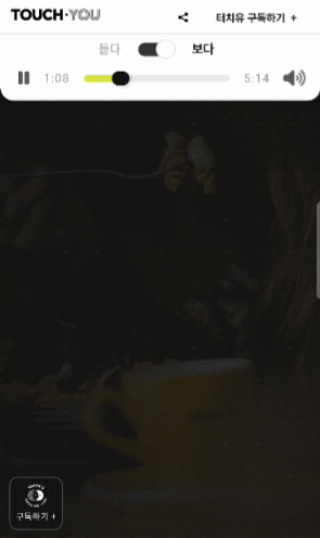 에코라디오 5회 '보다' 버전. 제작=이정화 디자이너