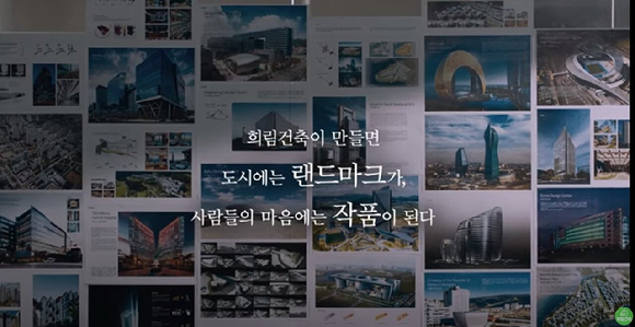 희림 이미지