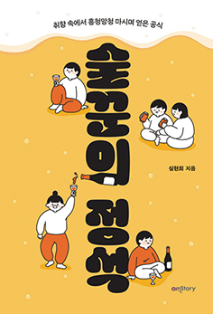 술꾼 이미지