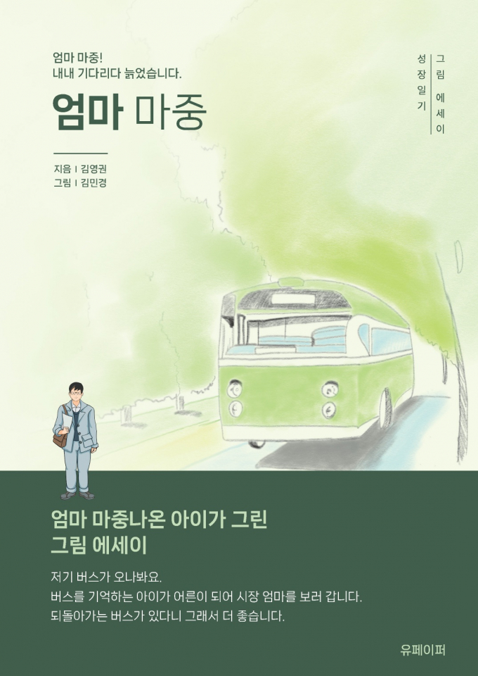 마중 이미지