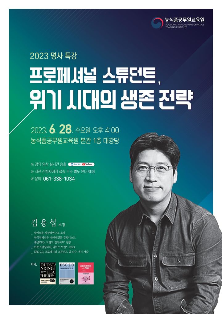 공무원교육원 이미지