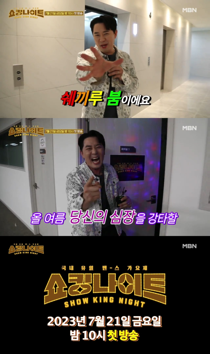 쇼킹 이미지