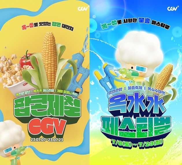 제철 이미지