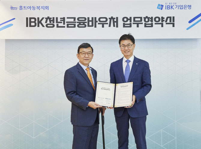 홀트아동복지회 이미지